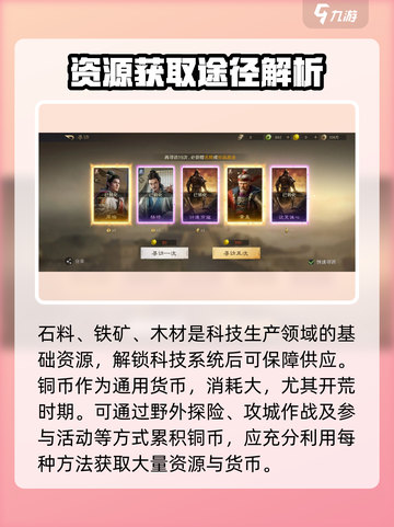 三国谋定天下平民玩家必看🔥超全攻略等你来拿！截图6