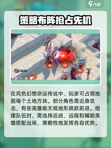 风色幻想命运传说⚡PVP玩法大起底！🔥截图4