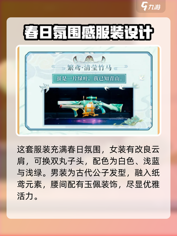 星球重启春日版本活动什么时候开始介绍截图3