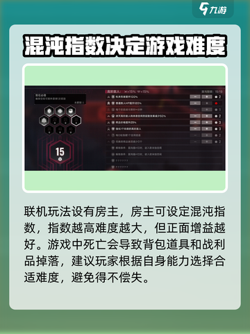 苍翼混沌效应多人联机怎么玩介绍截图4