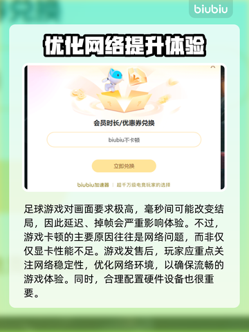 新创造球会2025配置要求💥想玩就看这里！🎮截图6