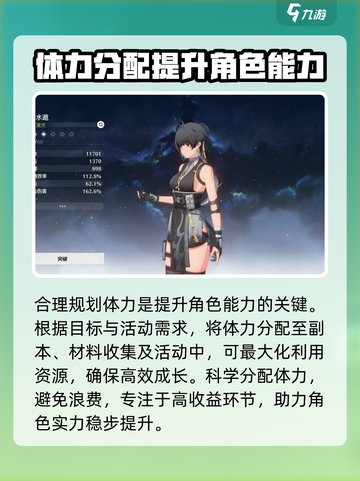 鸣潮⚡体力使用规划，效率拉满的秘密！🔥截图5