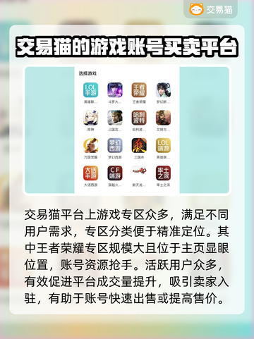 王者荣耀账号交易🔥正规平台推荐👇截图2