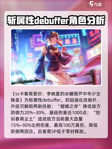 炽焰天穹李映夏怎么样介绍截图5