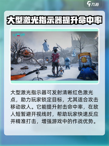 七日世界雪国配装推荐介绍截图4