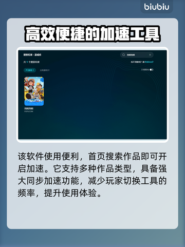 泡姆泡姆卡顿？❌不开加速器照样流畅玩🔥截图6