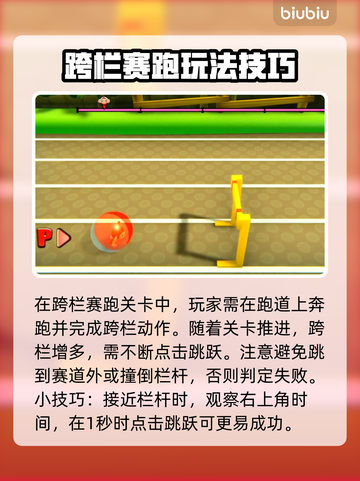 现尝好滋味超级🍌猴子球玩法大揭秘🔥截图5