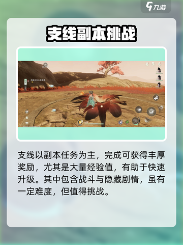仙剑世界怎么才能升级快介绍截图4