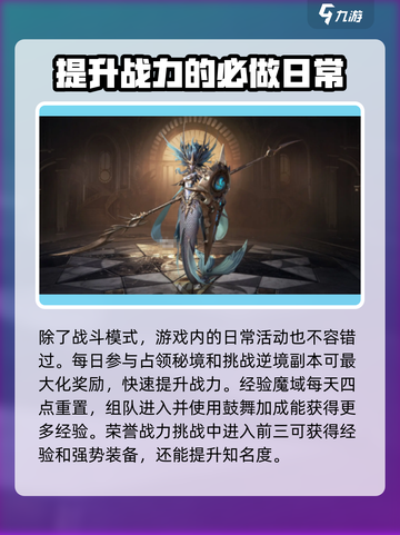 魔之序曲🔥新手必看！快速上手秘籍🎉截图3