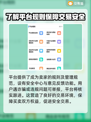 原神账号交易平台🔥靠谱平台推荐🎉截图5