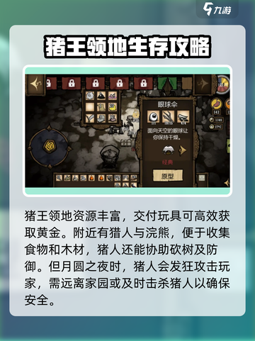 饥荒联机版建家秘籍🔥让你轻松生存💥截图3