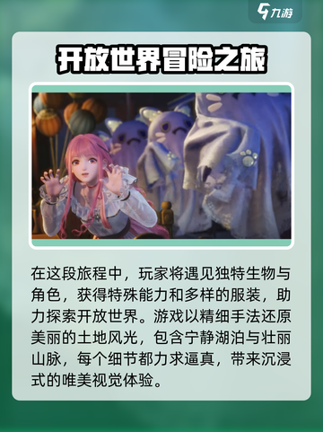 无限暖暖是什么引擎做的介绍截图3