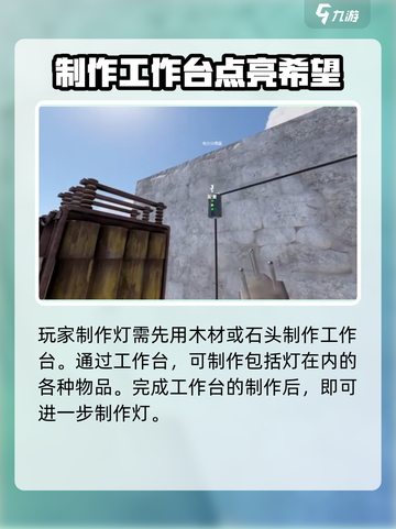 腐蚀手游🔥灯制作全攻略💡玩家必看！截图3