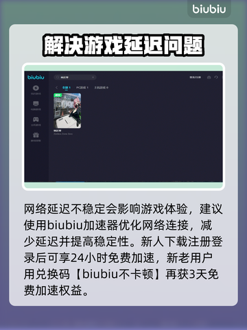绝区零延迟卡顿？❌用对加速器流畅玩🔥截图3