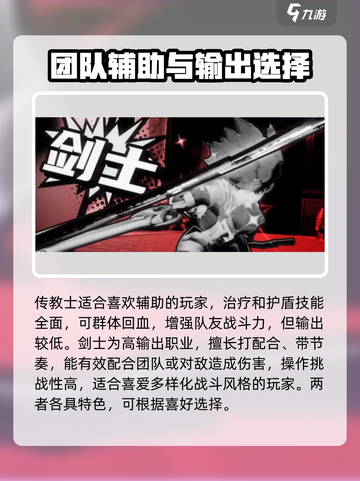 魔力宝贝复兴版🔥三大职业深度解析选谁最牛✨截图4