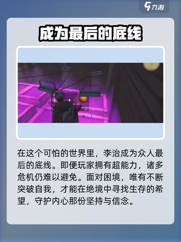 七日世界手游身体饥饿有什么影响介绍截图3