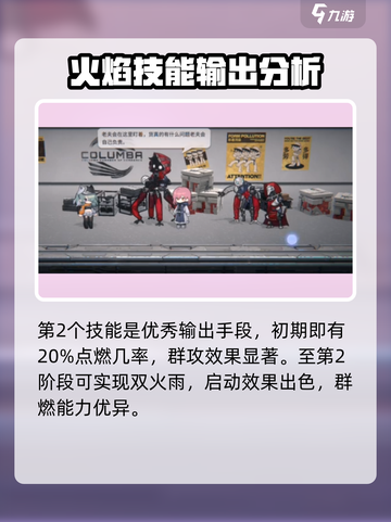雷索纳斯宵月技能强不强介绍截图3