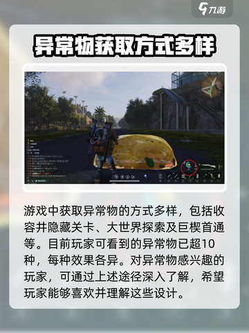 七日世界⚡异常物召唤方法🔥玩家必看！截图4