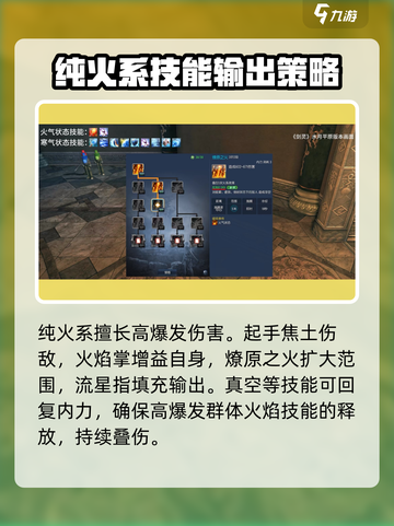 剑灵怀旧服气功师输出手法介绍介绍截图4
