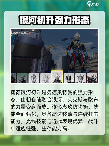 《奥特曼传奇英雄2高级召唤必看！》💥截图2