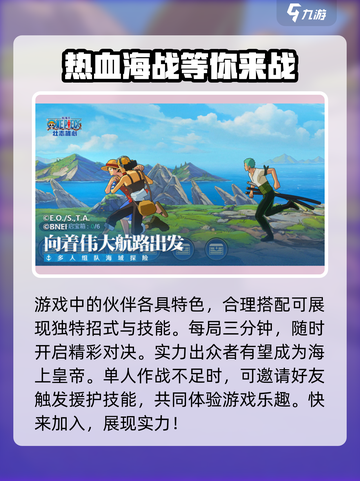 航海王壮志雄心公测时间一览介绍截图3