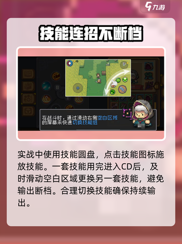 元气骑士前传技能圆盘怎么用介绍截图4