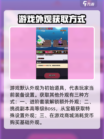 冒险者日记外观有哪些介绍截图3
