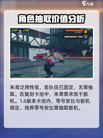 绝区零1.6复刻卡池有谁介绍截图4