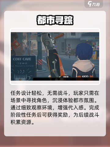 绝区零送货人任务爆肝攻略🚚💥截图4