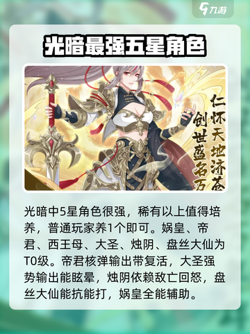 河图寻仙记角色大全介绍截图7