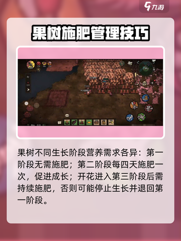 饥荒新家园无花果树怎么种介绍截图5