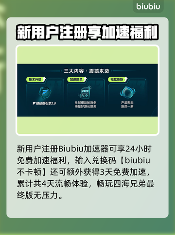 🎮四海兄弟最终版掉帧？加速器推荐来了！截图5
