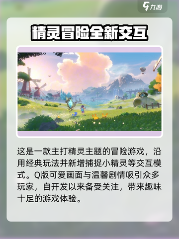 洛克王国手游公测是什么时候介绍截图3