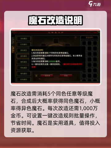 五霸七雄🔥合成玩法大揭秘！💡截图4