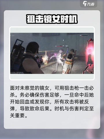 七日世界镜女⚡秒杀攻略🔥截图3