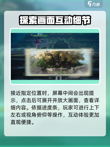 仙剑世界🔥幻魅残卷使用方法大揭秘！截图3