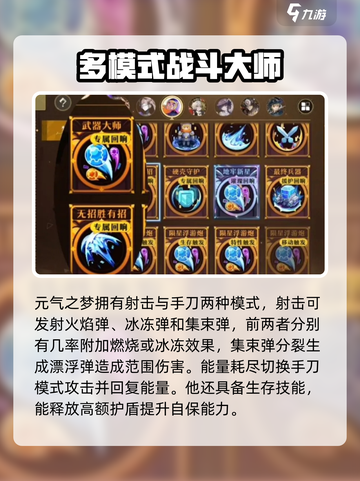 无尽梦回元气之梦怎么样介绍截图2
