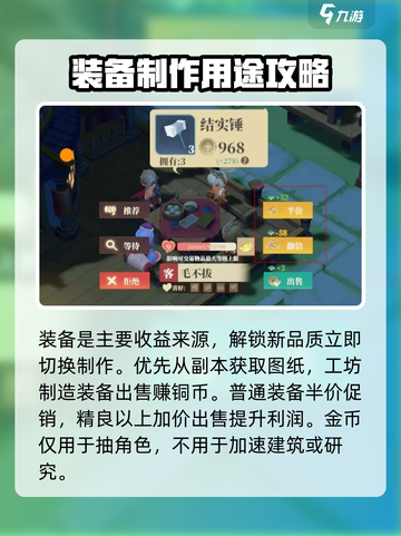 筑城与探险🔥新手必看！快速入门攻略💡截图4