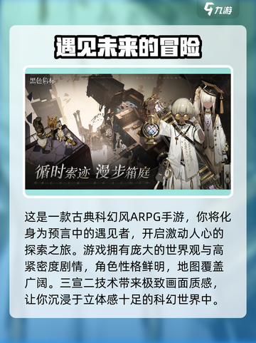 黑色信标测试资格介绍截图3