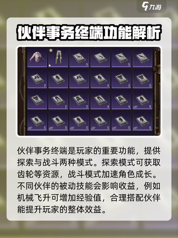 破碎之地能盖房子吗介绍截图4