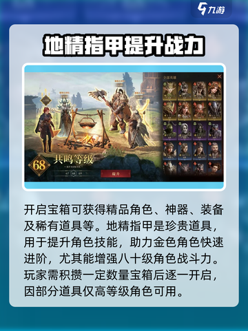 龙息神寂宝箱位置介绍介绍截图4