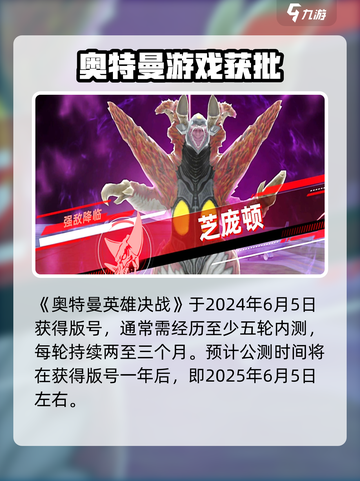 🔥奥特曼英雄决战公测时间曝光！🎮💥截图2