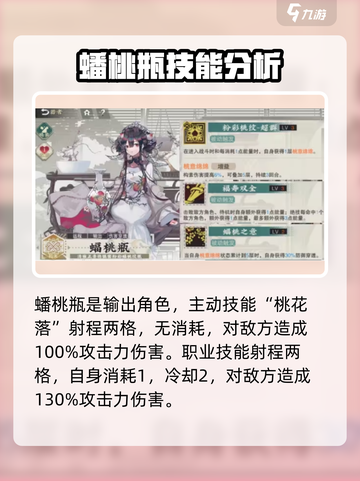 物华弥新蝠桃瓶好玩吗介绍截图2
