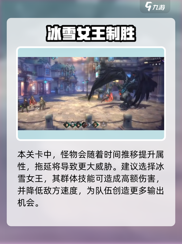 《吟游战记》第六章通关秘籍🔥截图4