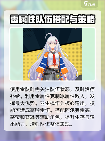 飞跃虹镜雷队怎么玩介绍截图2