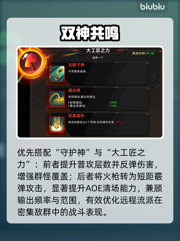 🔥酋长别跑！火枪流神装曝光💥截图3