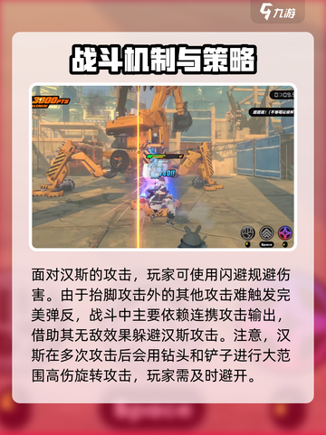 绝区零🔥汉斯打法攻略，轻松通关秘籍！截图3