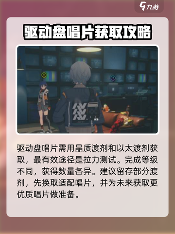 绝区零渡剂获取攻略🔥助你轻松制霸游戏！截图3