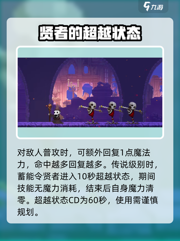 小骨英雄杀手🔥头骨攻略与全角色介绍来啦！截图3