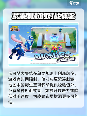 宝可梦大集结💥兑换码领取攻略来了！🔥截图4